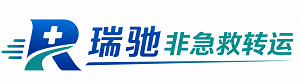 武冈市瑞驰非急救转运｜病人出院长途护送服务